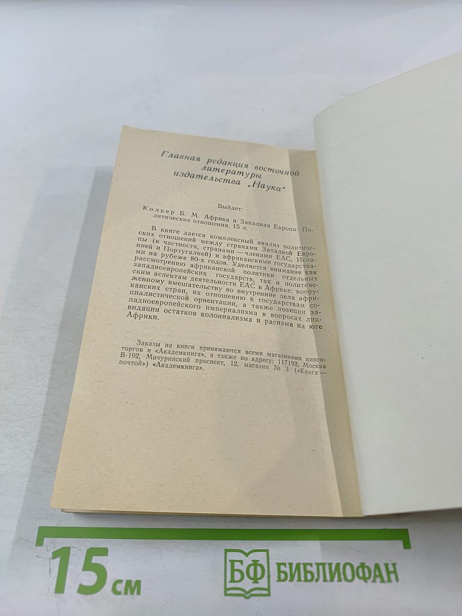 Альберт Швейцер. Картина жизни