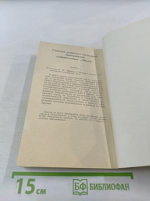 Альберт Швейцер. Картина жизни