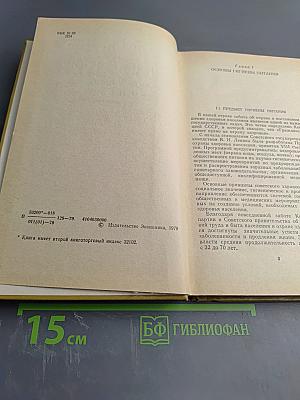 Гигиена и санитария общественного питания