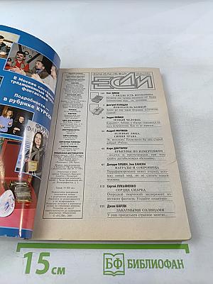 Если. Фантастика №6(148) 2005