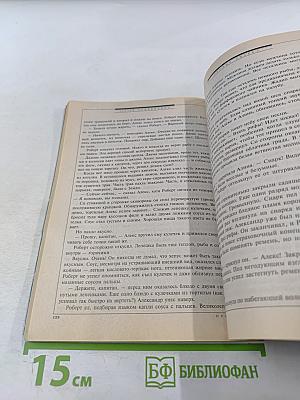 Если. Фантастика №6(148) 2005