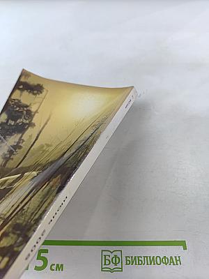 Если. Фантастика №6(148) 2005