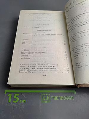Избранные произведения: Стихотворения. Поэмы. Драмы. Сказки.