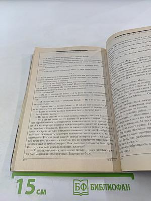 Если №2, 2005. Золотой миллиард