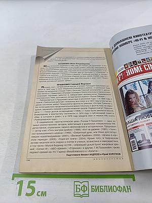 Если №2, 2005. Золотой миллиард