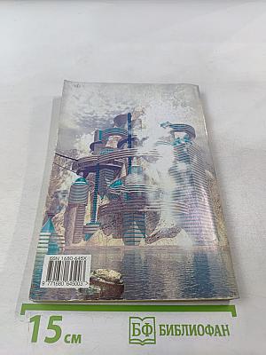 Если №2, 2005. Золотой миллиард