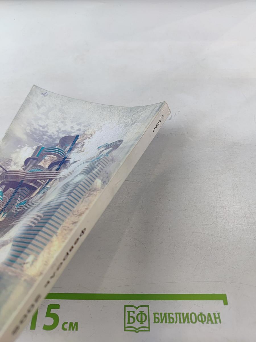 Если №2, 2005. Золотой миллиард