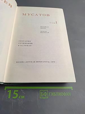 Собрание сочинений в 3-х томах. Том 1: Большая весна; Земля молодая