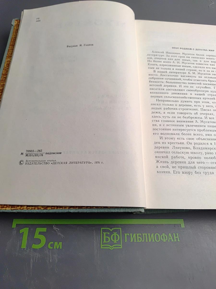 Собрание сочинений в 3-х томах. Том 1: Большая весна; Земля молодая