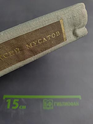 Собрание сочинений в 3-х томах. Том 1: Большая весна; Земля молодая