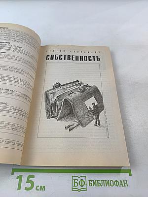 Фантастика Если №11 (113) 2003