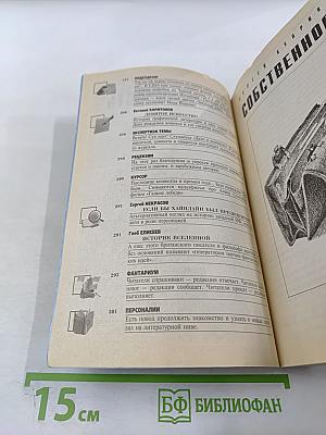 Фантастика Если №11 (113) 2003