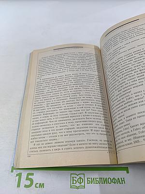 Фантастика Если №11 (113) 2003