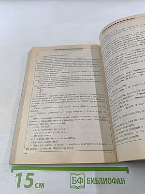 Фантастика Если №11 (113) 2003