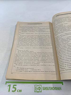 Фантастика Если №11 (113) 2003