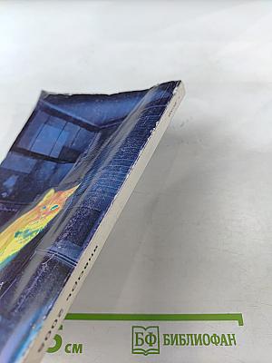 Фантастика Если №11 (113) 2003