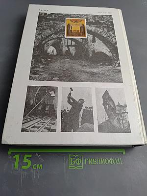 Прометей 16. Тысячелетие русской книжности. Покаяние.
