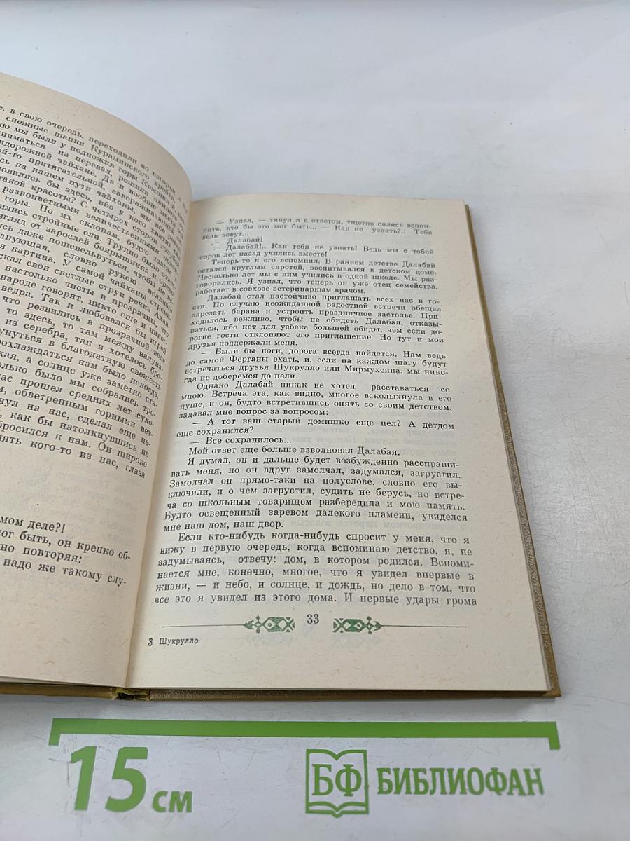 Сундук с драгоценными камнями