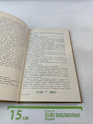 Сундук с драгоценными камнями