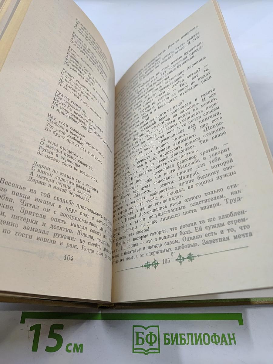 Сундук с драгоценными камнями