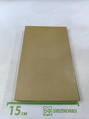 Сундук с драгоценными камнями