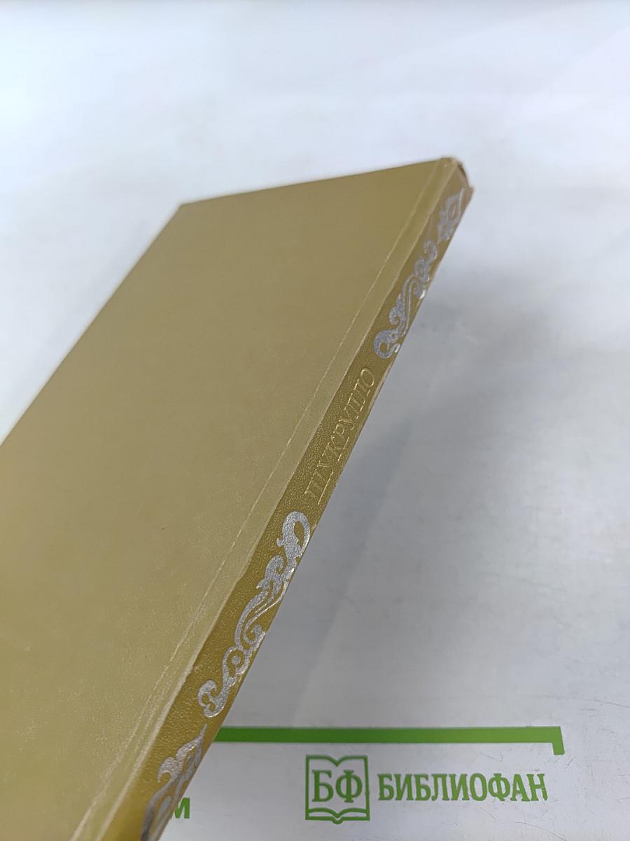 Сундук с драгоценными камнями