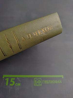 Пьесы и водевили. Том четвертый