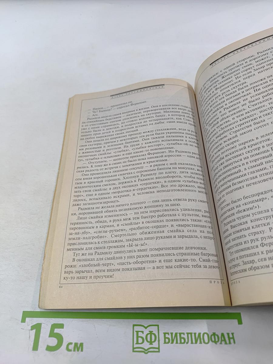 Если (журнал фантастики) № 9/2008