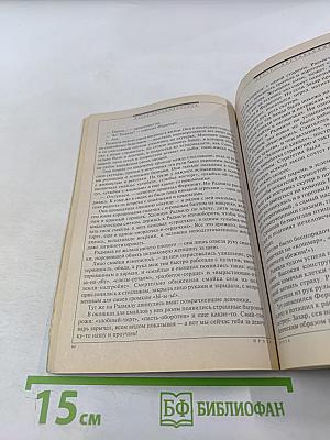 Если (журнал фантастики) № 9/2008