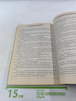 Если (журнал фантастики) № 9/2008