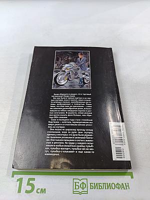 Если (журнал фантастики) № 9/2008