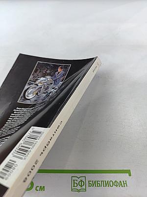 Если (журнал фантастики) № 9/2008