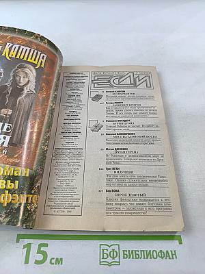 Если №12, 2008