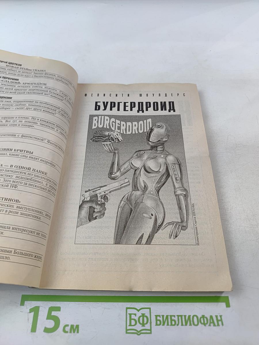 Если №12, 2008