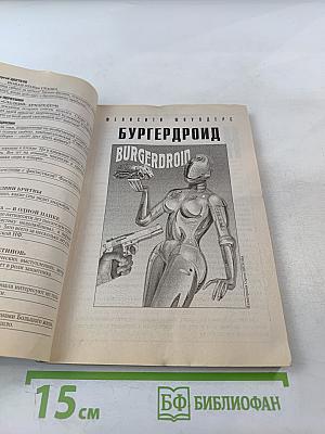 Если №12, 2008