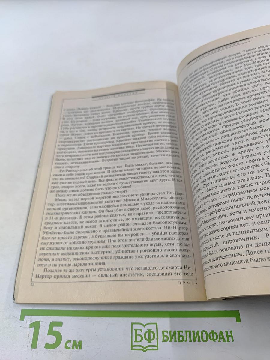 Если №12, 2008