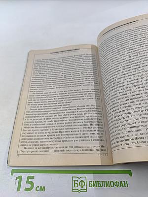 Если №12, 2008