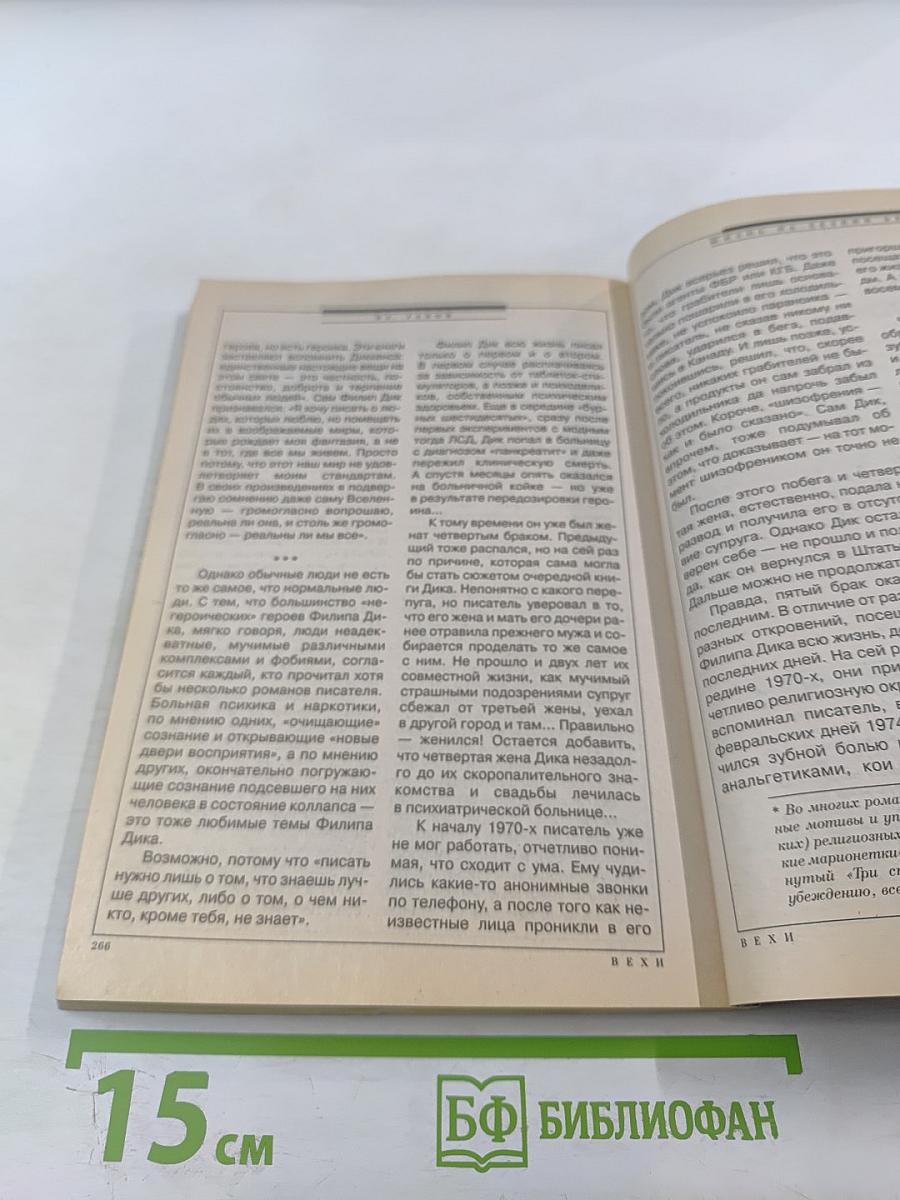 Если №12, 2008