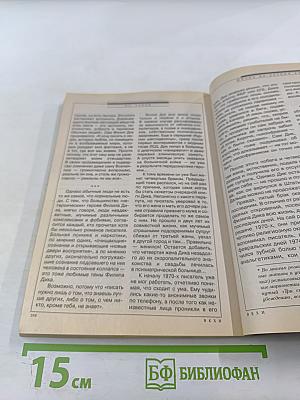 Если №12, 2008