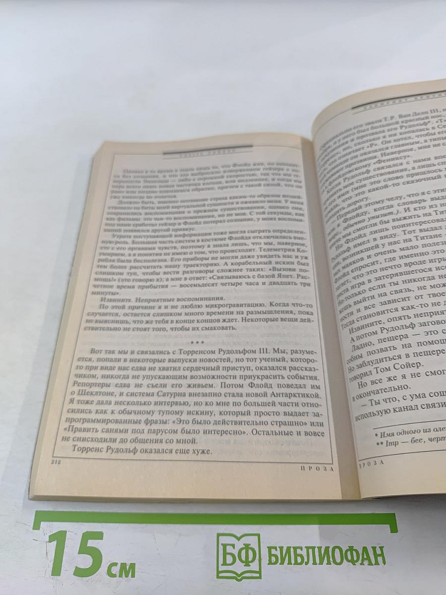 Если №12, 2008