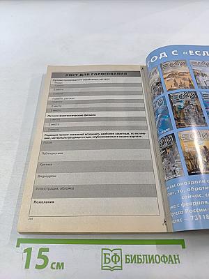 Если №12, 2008