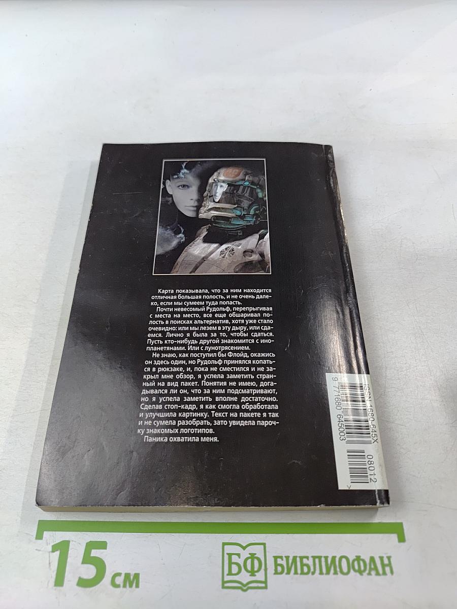 Если №12, 2008