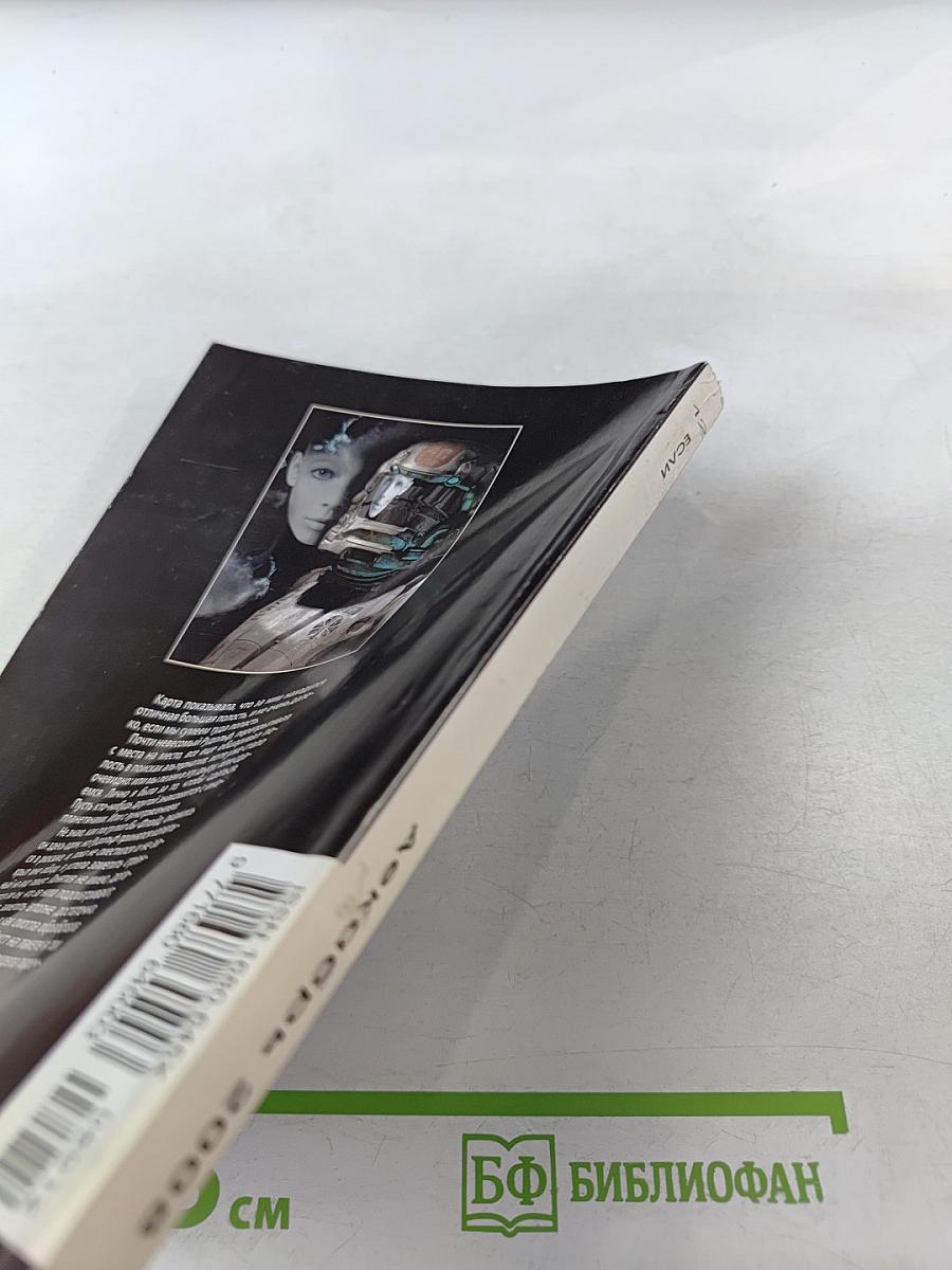 Если №12, 2008