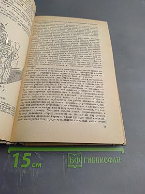 Устройство и эксплуатация автомобилей
