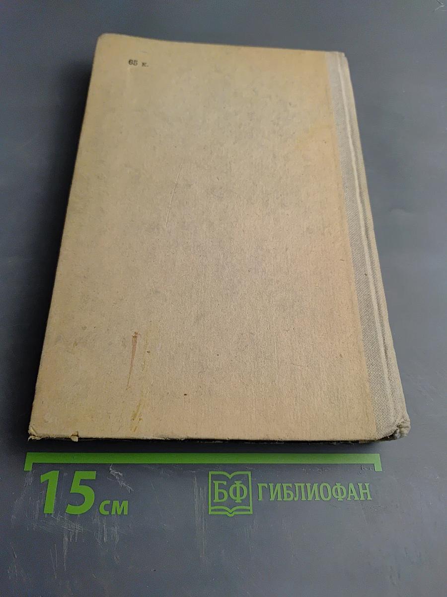 Устройство и эксплуатация автомобилей