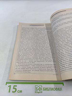Если. Фантастика и Компьютерный журнал №7 (149)