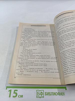 Если. Фантастика и Компьютерный журнал №7 (149)