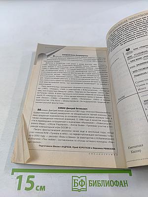 Если. Фантастика и Компьютерный журнал №7 (149)