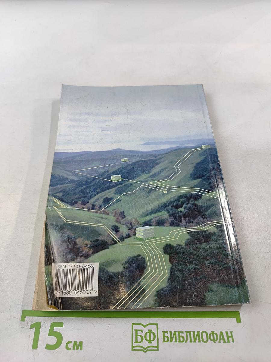 Если. Фантастика и Компьютерный журнал №7 (149)