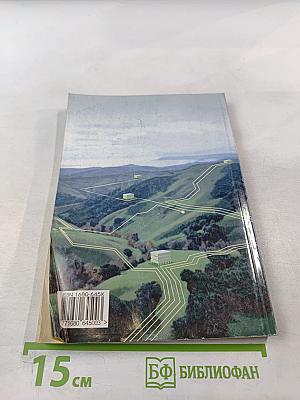 Если. Фантастика и Компьютерный журнал №7 (149)